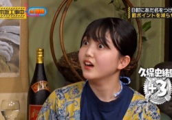 ちょっと笑ってしまうｗ 久保史緒里ちゃんのこの表情好き過ぎるｗｗｗ