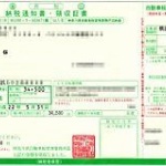 自動車税滞納した結果wwww