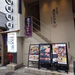 ＠すすむの食べ歩き備忘録