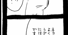 仲直り大作戦〜ﾈｺﾁｬﾝの策略〜3
