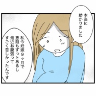 無敵の人【12】