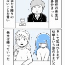 【38】ある日突然高校に通えなくなりました