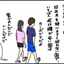 またカンボジアに来ている