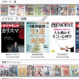 『『dマガジン』がすごいサービスすぎて、「タイムシェア」について考えさせられた。』の画像