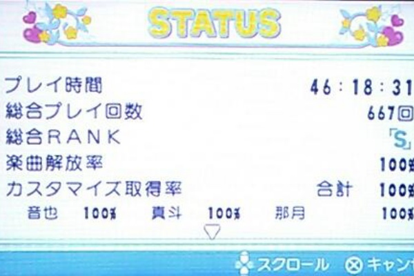 ゆる読書とかの記録 うたの プリンスさまっ Music