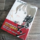 働きマンの新刊がいつの間にか出てた件