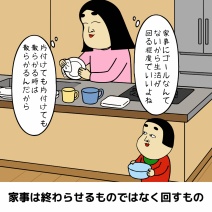 親になって気づいた人生の教訓あるある 8選】|子育てママに共感