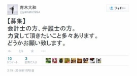 自称小学４年生の青木大和さん、NPOの経費で女子高生218人に叙々苑の焼肉弁当を奢っていたと判明ｗｗｗｗｗ