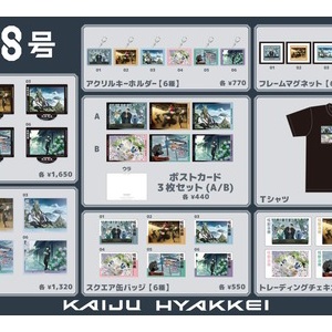 怪獣8号第一弾コースター　ランダム　5バックセット UNION ARENA ブースターパック 怪獣8号【UA28BT】 − 商品情報