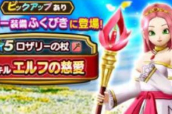 ドラクエウォーク ロザリー装備でこころガン積みバギクロスてどのぐらい出るの 僧侶ならこのぐらいが限界 ドラクエウォーク攻略まとめ クオリティ速報 ドラゴンクエストウォーク