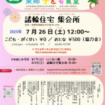 東郷町議会議員　中野まさひろ（中野 勝宏）