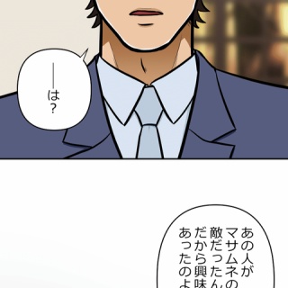 【1話】偽りの盃編3