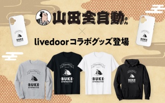 livedoor