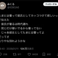 【画像】女「たまには奢って男としてカッコつけて」男「令和に！？」女「（無理やな。別れよ）」