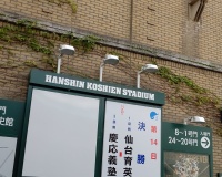 【画像】阪神甲子園球場に怪盗キッドが現れるｗｗｗｗｗｗｗｗｗｗｗｗｗｗｗ