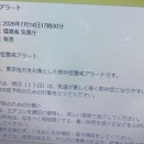 メールが来ていた
