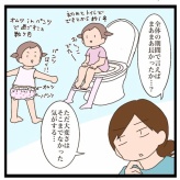 りりちゃんのトイトレ①