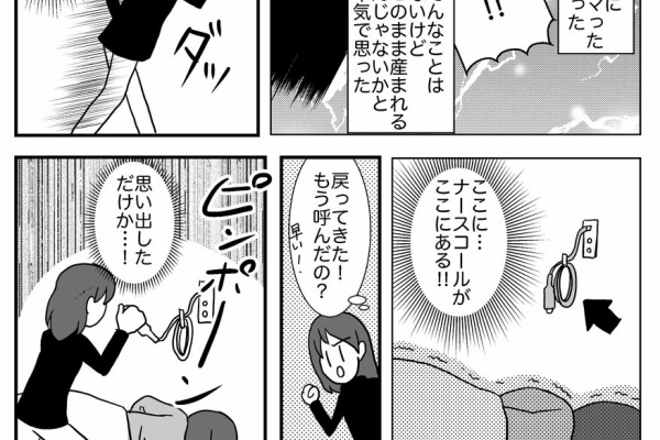 さたう記 初めての子育て記録 出産