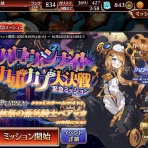 かどの千年戦争アイギスブログ
