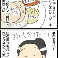 日本ではこういう時に何て言う？イギリス人夫の場合