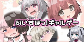 【ぶいすぽ】すみーの語る「ぶいすぽっ！ギャルゲー」を描いてみた