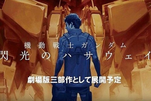 アニメ 悲報 ガンダム 閃光のハサウェイ 公開延期もあまり反応がなかった模様 それは悲しくないか もぇもぇあにめちゃんねる