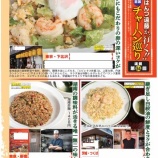 『【連載】「週刊大衆」20260629発売号』の画像