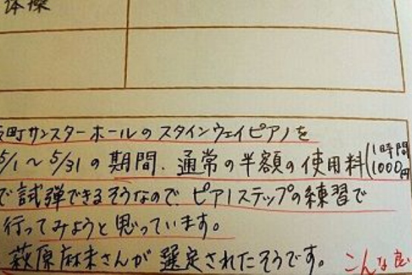 サンスターホールのスタインウェイ みどりピアノ知育ピアノ教室