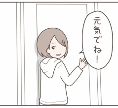 彼氏の幼馴染は自称サバサバ系女子(６１)