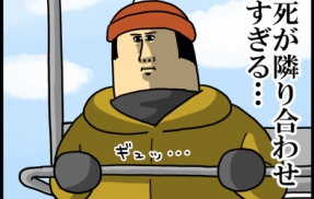 私がスキー場に二度と足を踏み入れない理由