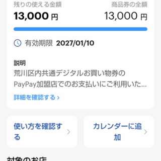 ぶらり山谷