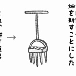 『畑耕してみた』の画像