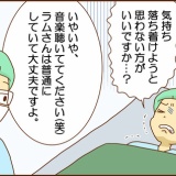 【54】不整脈と私（あっちもこっちもどーしたら）