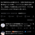 【悲報】X女子、旦那に「理解」らせられるｗｗｗｗ