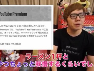 【正論】ヒカキン氏「1180円のラーメンを我慢すれば快適なYouTube生活過ごせるんだよ？」