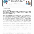 ウエダデンタルクリニック通信2026年度7月号