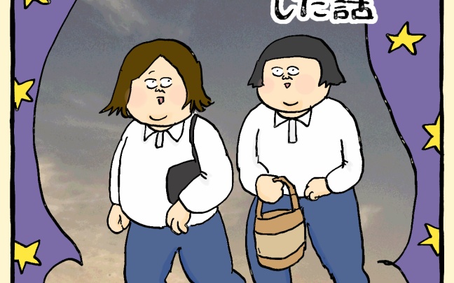 占いでびっくりした話