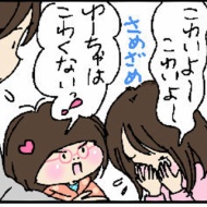 Kちゃんの不思議な話③