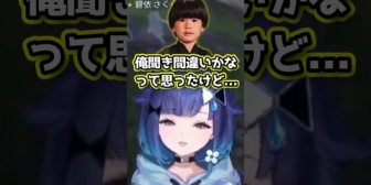 【ぶいすぽ】顔合わせで「カス」と言ってしまうつむお