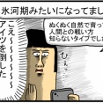 Ｇ苦手すぎて体感5ｍに感じるタイプ