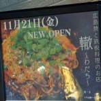 第二京阪学研都市線紹介