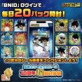 ドラゴンボール 超戦士シールウエハース10周年超開封体験【アクリルブロックなどが合計5900名に当たる】