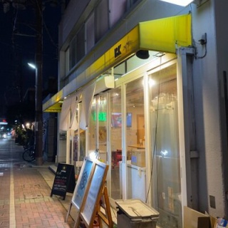 安いネタ！旨いネタ！隠れ家ブログ「立呑み　ま」