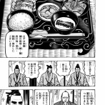 【画像】織田信長「お前のためにご馳走を用意したぞ！残さず食え！！」