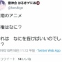 【炎上】ライザのアトリエ発売前に同人グッズを売ろうとして公式に怒られた同人ゴロさん「今期の覇権アニメなに？同人誌描くから教えて」　→　大炎上