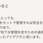 ぼちぼちと２