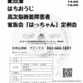 20260517はっちゃん交流会
