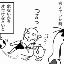 報われたい愛