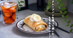 クレープパンを使って焼いた もちもちクレープと、今日のおべんとう