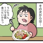 今日もういぽん日和